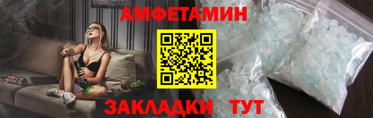 Амфетамин  Вход с VPN  Амфетамин  Amphetamine 98%  Рубцовск 