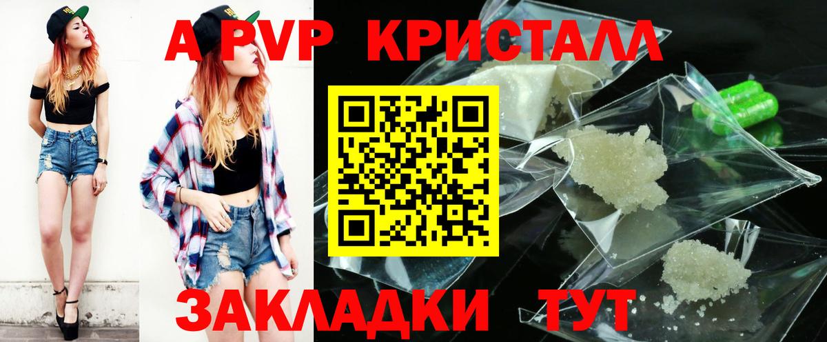 Alpha PVP СК КРИС Рубцовск
