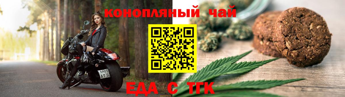 Рубцовск  Canna-Cookies марихуана  Вход с VPN 