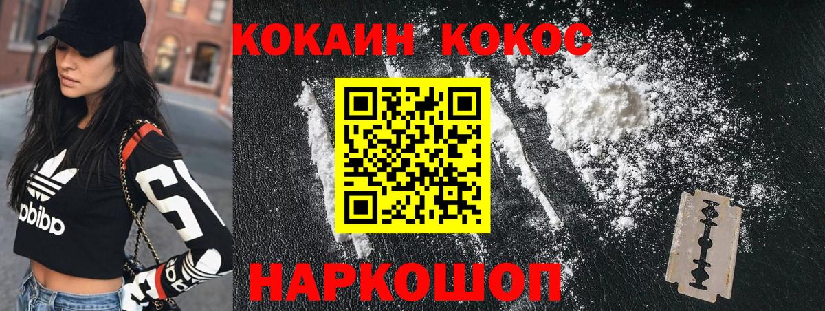 КОКАИН FishScale Рубцовск