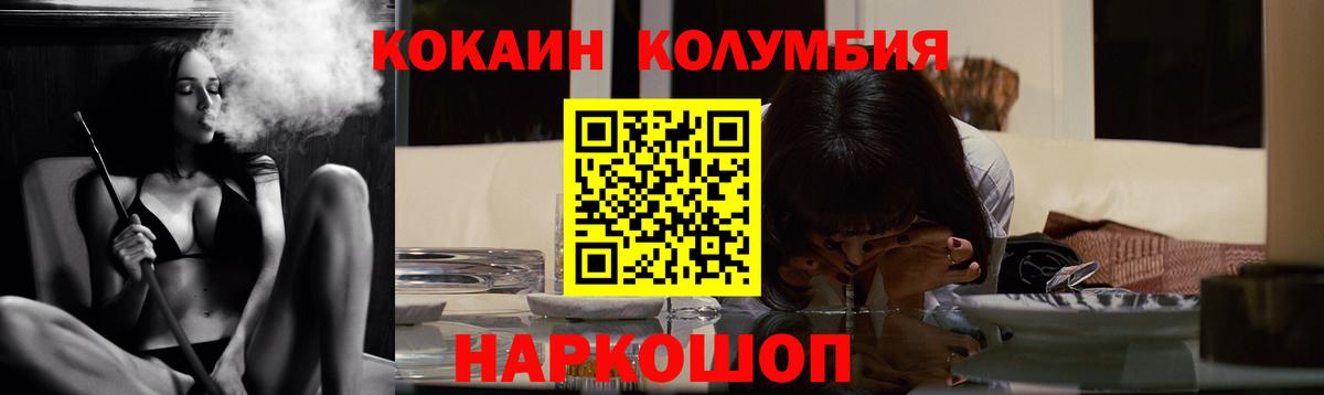 Рубцовск  Cocaine Fish Scale  Вход с VPN  Cocaine FishScale 