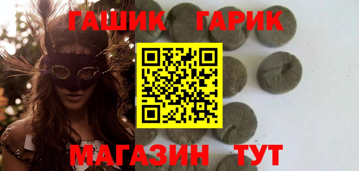 ГАШИШ 40% ТГК  Вход с VPN  сколько стоит  Рубцовск 