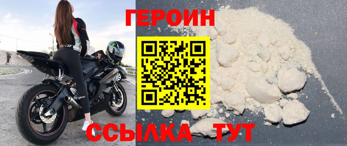 Рубцовск  Героин Афган  Вход с VPN 