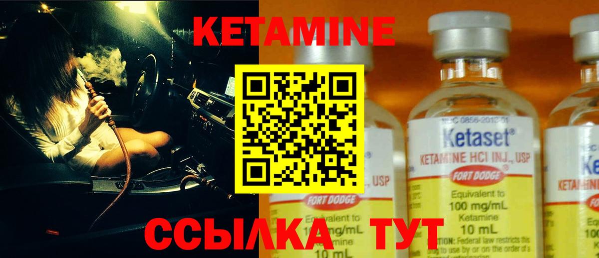 Рубцовск  КЕТАМИН ketamine  Вход с VPN 