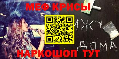 меф VHQ Гусев