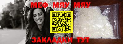 меф VHQ Гусев