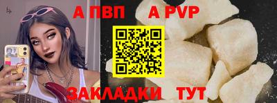 а пвп мука Гусиноозёрск
