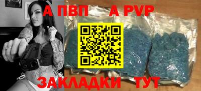 а пвп мука Гусиноозёрск