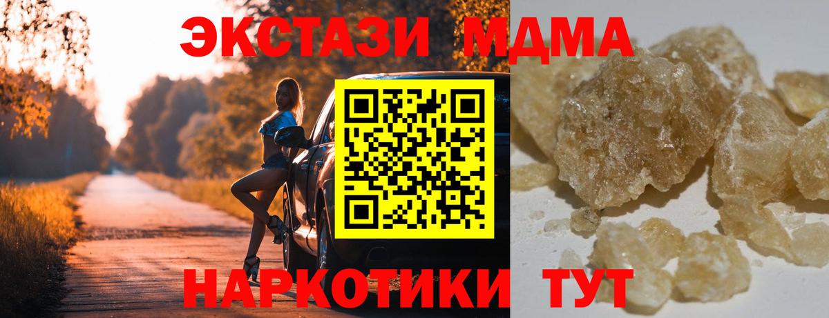 MDMA VHQ Рубцовск