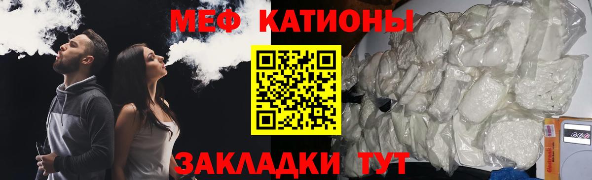 Мефедрон кристаллы Рубцовск