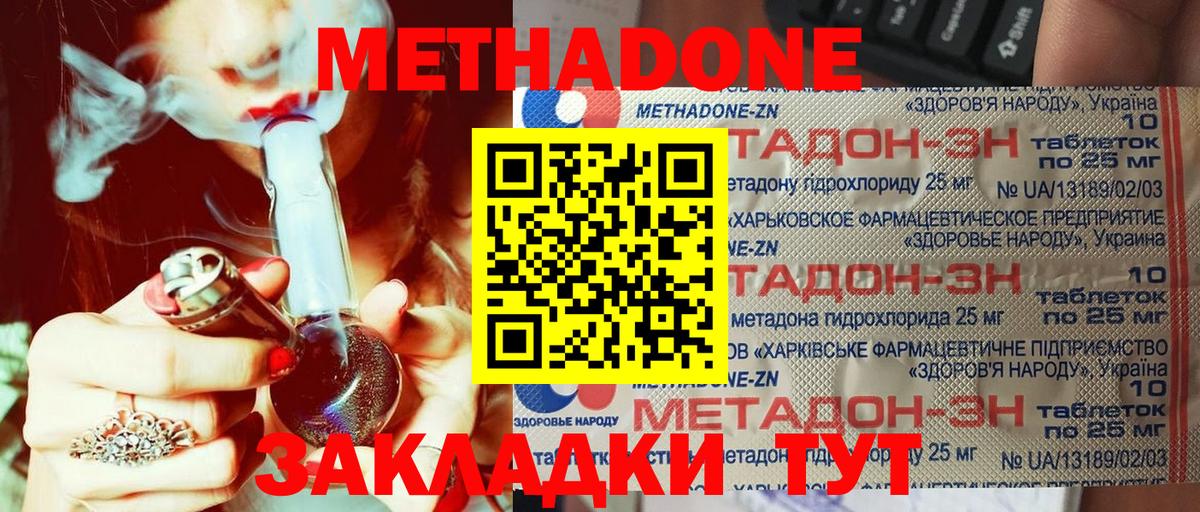 Метадон мёд  Метадон VHQ  Рубцовск  Вход с VPN 
