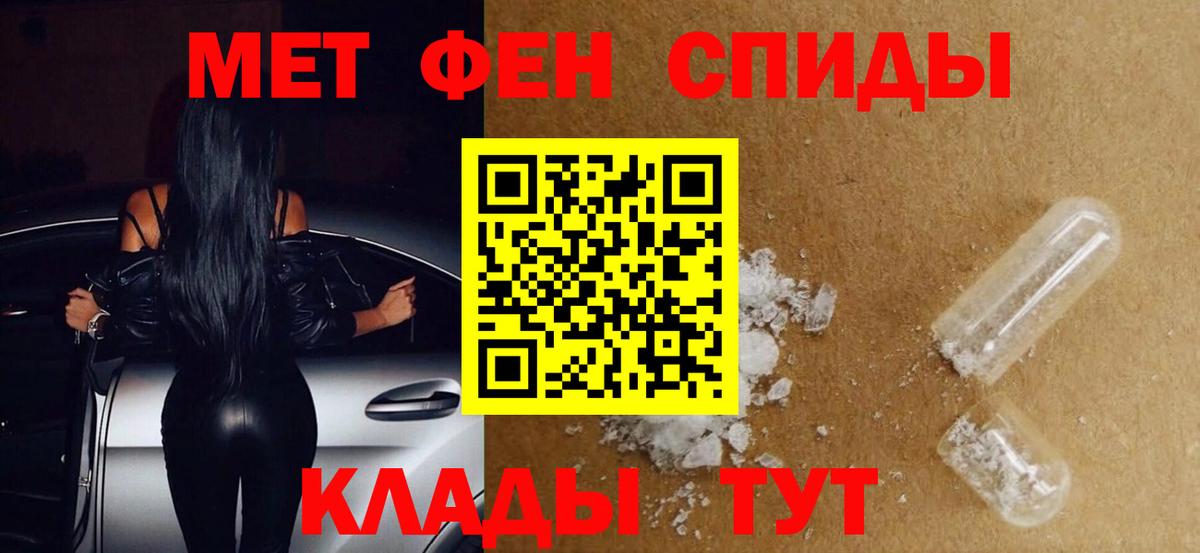 МЕТАМФЕТАМИН пудра  Вход с VPN  Метамфетамин  Рубцовск 
