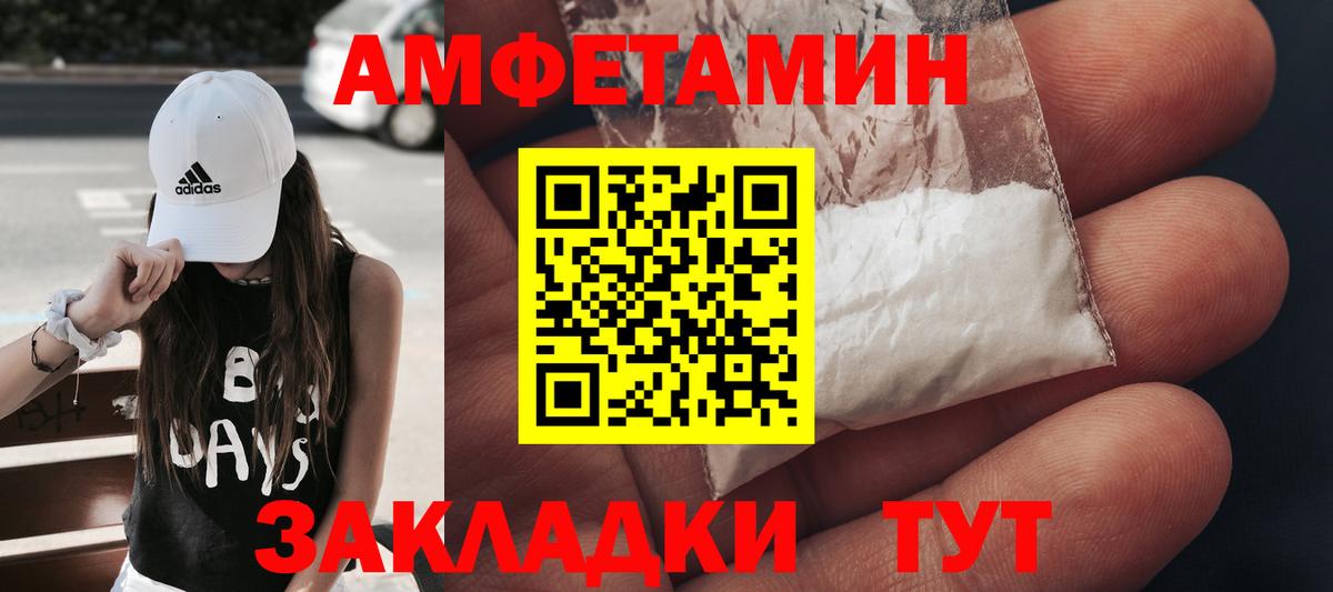 Метамфетамин пудра Рубцовск
